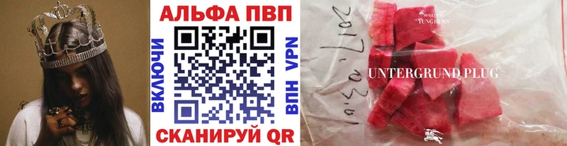 закладка  Киренск  Alfa_PVP Crystall 