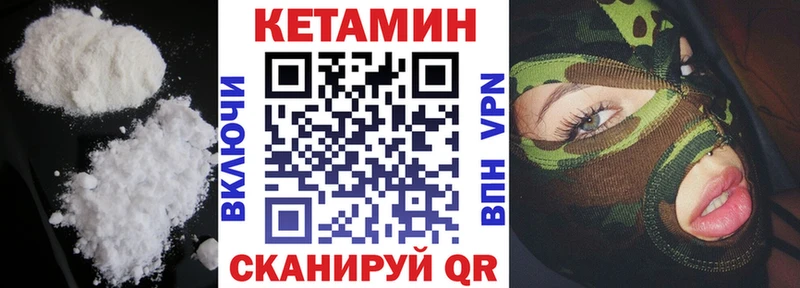 КЕТАМИН ketamine  Киренск 